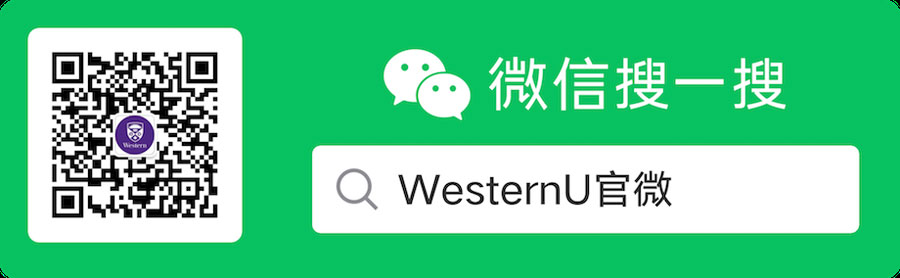 QR code for Western University WeChat channel